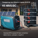 DC generator KS 48VS-DC (3.3 kW) - KS48VS-DC