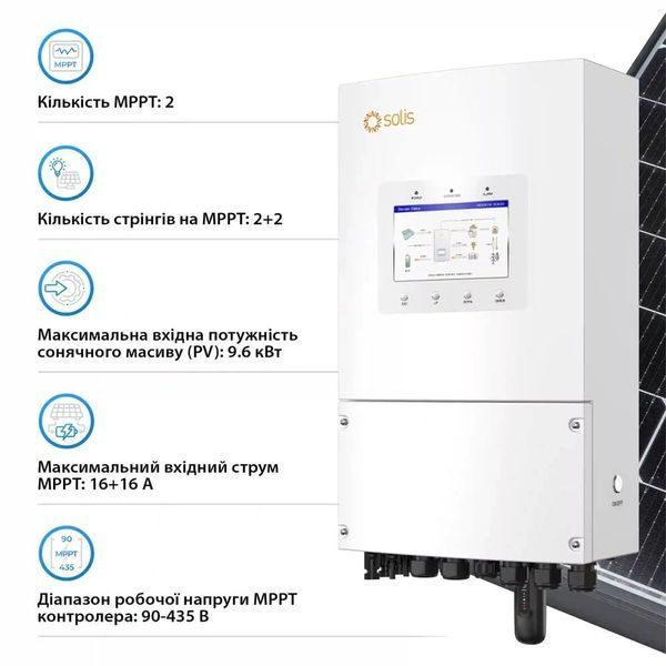 Гибридный солнечный инвертор Solis S6-EH1P6K-L-PLUS (6 кВт, 1 фаза, 2 MPPT, LV) S6-EH1P6K-L-PLUS фото