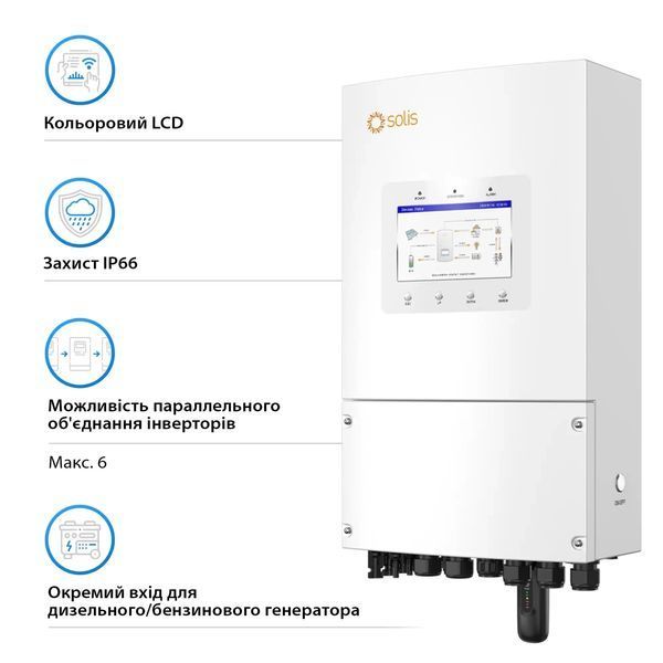 Гибридный солнечный инвертор Solis S6-EH1P8K-L-PLUS (8 кВт, 1 фаза, 2 MPPT, LV) S6-EH1P8K-L-PLUS фото