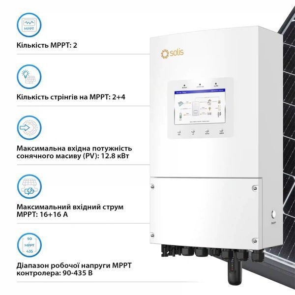 Гибридный солнечный инвертор Solis S6-EH1P8K-L-PLUS (8 кВт, 1 фаза, 2 MPPT, LV) S6-EH1P8K-L-PLUS фото