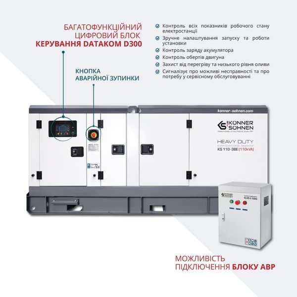 K&ouml;nner&S&ouml;hnen KS 110-3BE Diesel Generator (110.0 kW) - KS110-3BE KS110-3BE photo