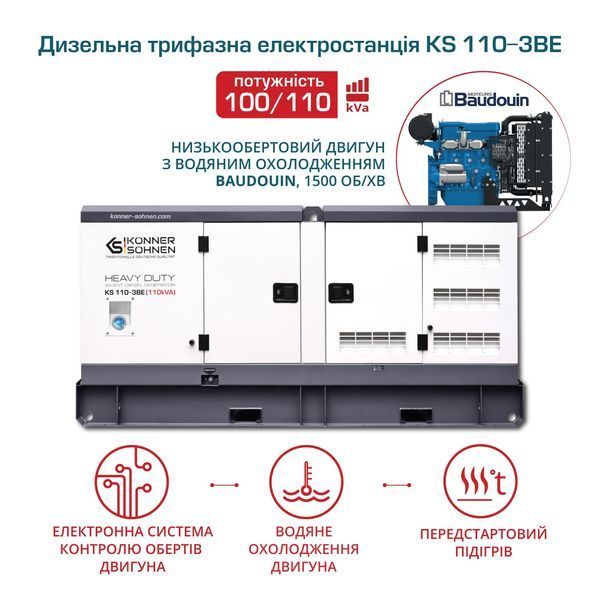 K&ouml;nner&S&ouml;hnen KS 110-3BE Diesel Generator (110.0 kW) - KS110-3BE KS110-3BE photo