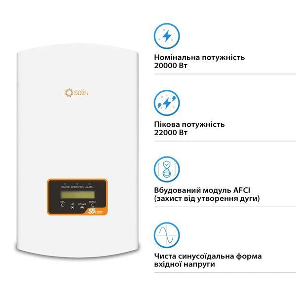 Мережевий сонячний інвертор Solis S5-GR3P20K WiFi (20 кВт, 3 фази, 2 MPPT) S5-GR3P20K фото