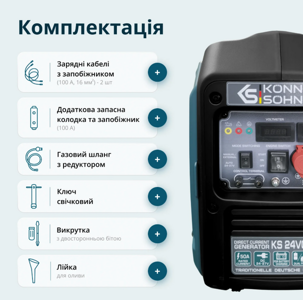 KS 24VGS-DC (1.4 kW) dual-fuel DC generator &ndash; KS24VGS-DC KS24VGS-DC photo