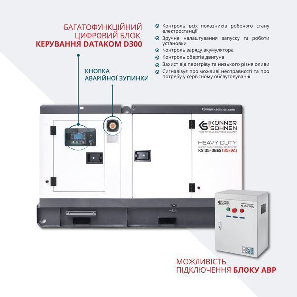 K&ouml;nner&S&ouml;hnen KS 35-3BES Diesel Generator (35.0 kW) - KS35-3BES KS35-3BES photo